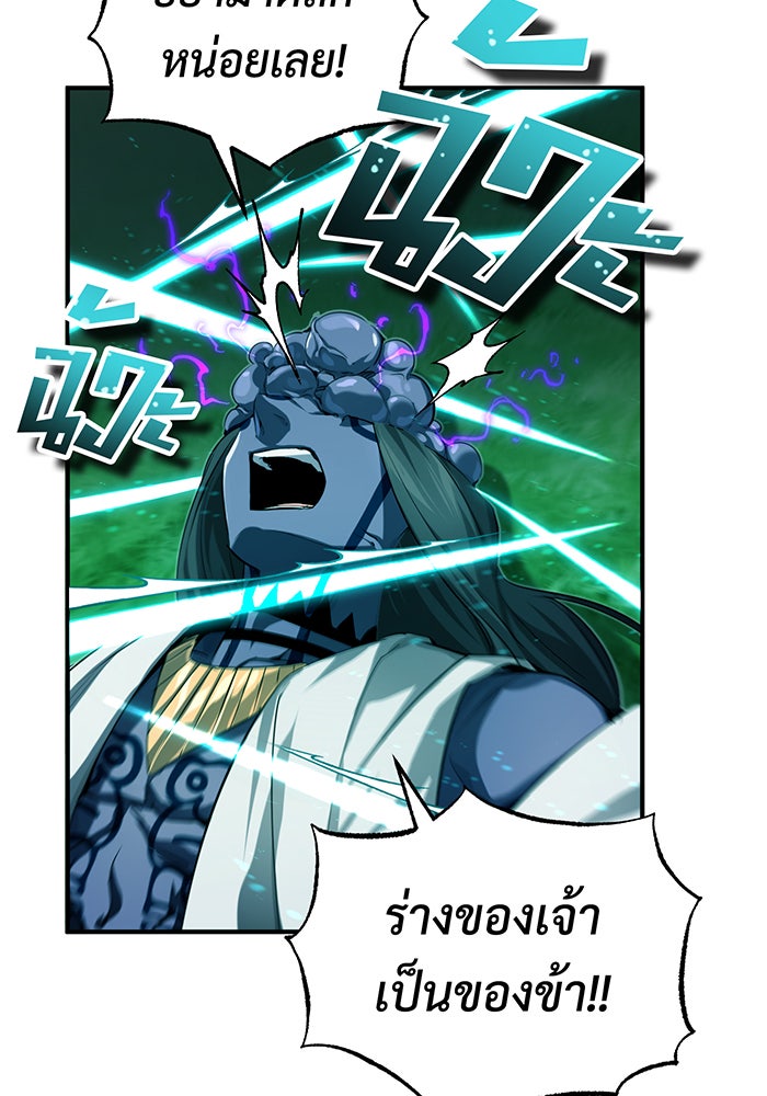 จอมเวทเกิดใหม่ในรอบ 66666 ปี - หน้า 53