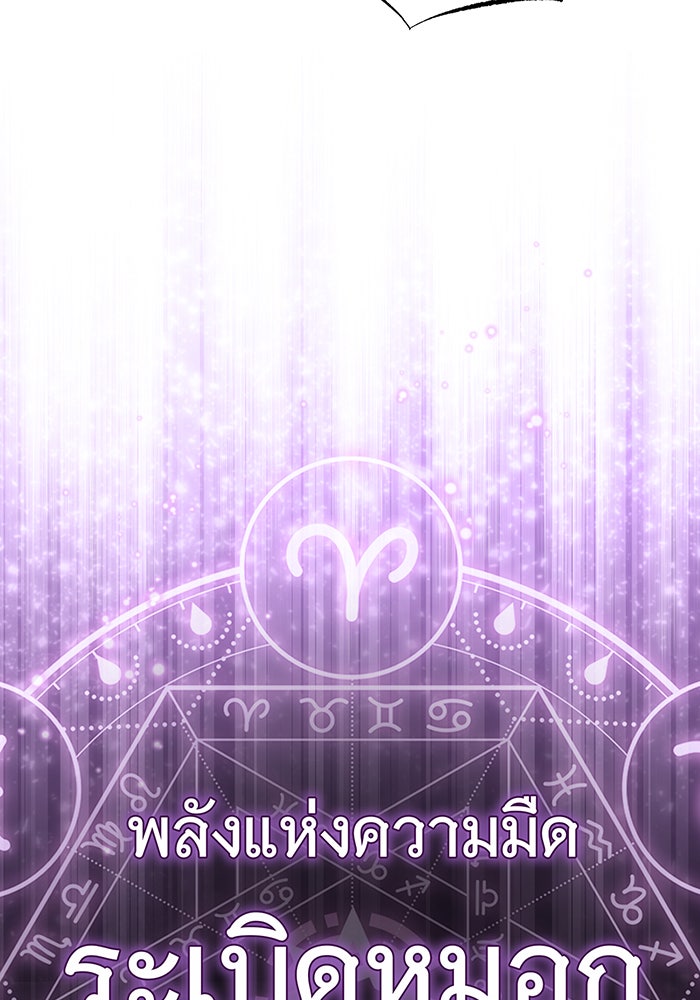 จอมเวทเกิดใหม่ในรอบ 66666 ปี - หน้า 54