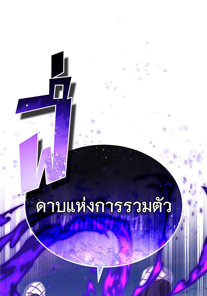 จอมเวทเกิดใหม่ในรอบ 66666 ปี - หน้า 58