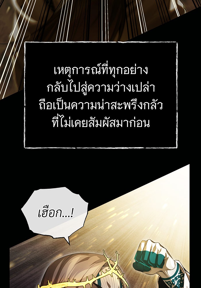 จอมเวทเกิดใหม่ในรอบ 66666 ปี - หน้า 6