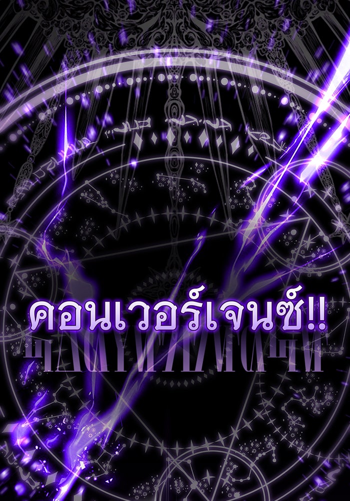 จอมเวทเกิดใหม่ในรอบ 66666 ปี - หน้า 60