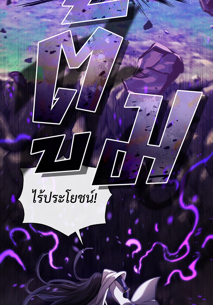 จอมเวทเกิดใหม่ในรอบ 66666 ปี - หน้า 64