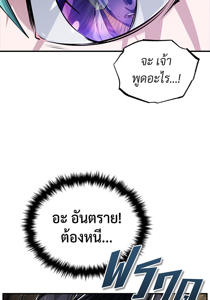 จอมเวทเกิดใหม่ในรอบ 66666 ปี - หน้า 71