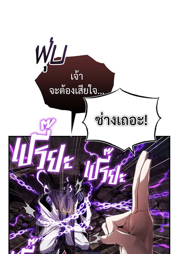 จอมเวทเกิดใหม่ในรอบ 66666 ปี - หน้า 77