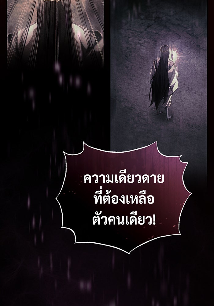จอมเวทเกิดใหม่ในรอบ 66666 ปี - หน้า 81