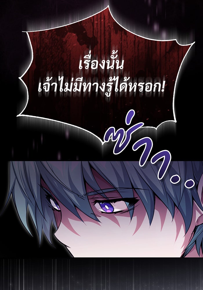 จอมเวทเกิดใหม่ในรอบ 66666 ปี - หน้า 82
