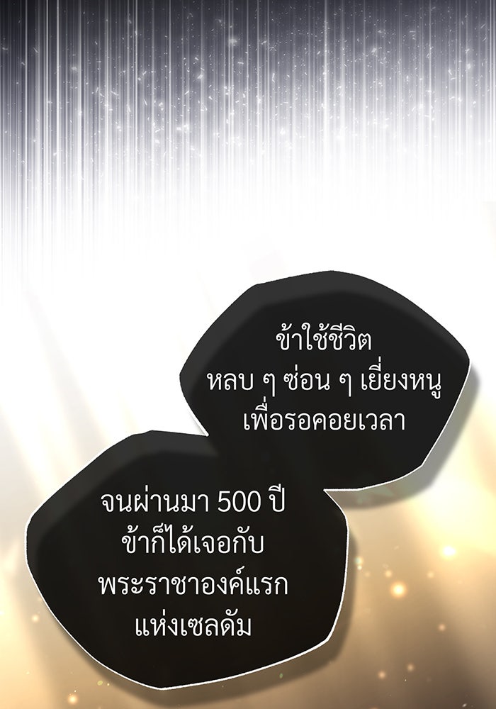 จอมเวทเกิดใหม่ในรอบ 66666 ปี - หน้า 83