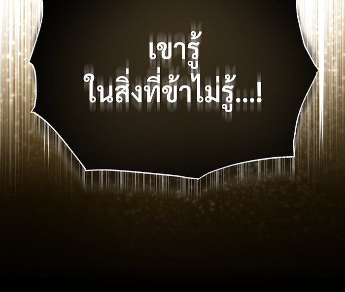 จอมเวทเกิดใหม่ในรอบ 66666 ปี - หน้า 85