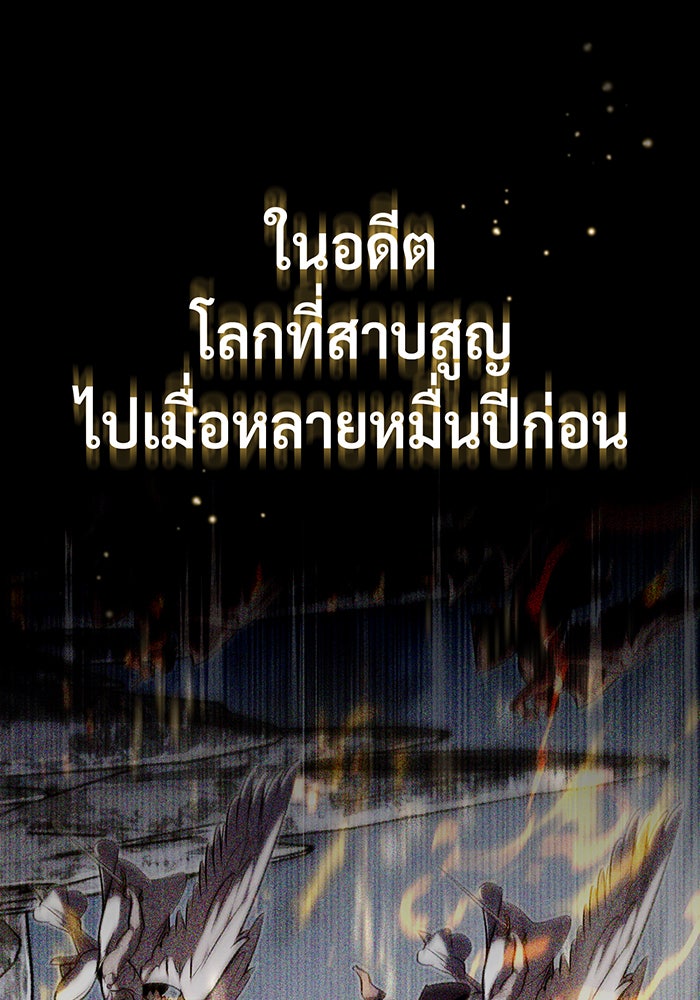 จอมเวทเกิดใหม่ในรอบ 66666 ปี - หน้า 86
