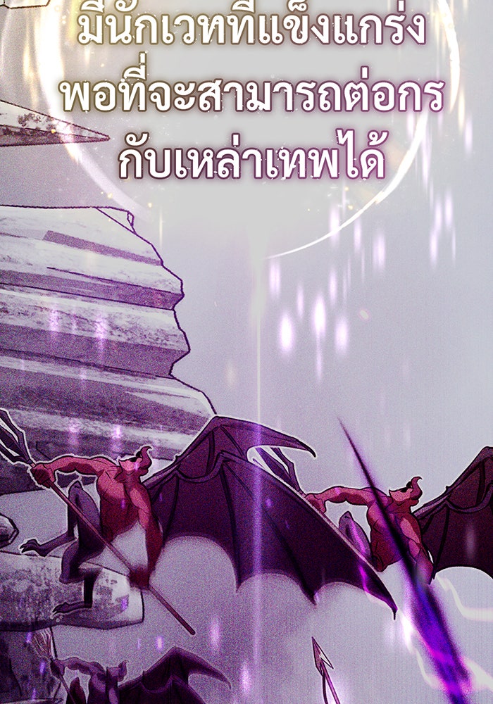 จอมเวทเกิดใหม่ในรอบ 66666 ปี - หน้า 88