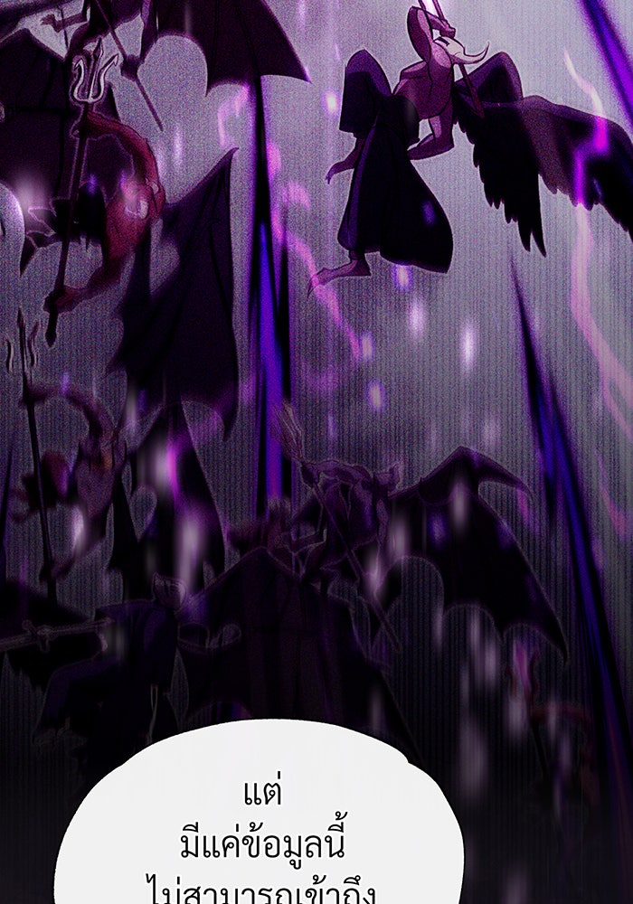 จอมเวทเกิดใหม่ในรอบ 66666 ปี - หน้า 89