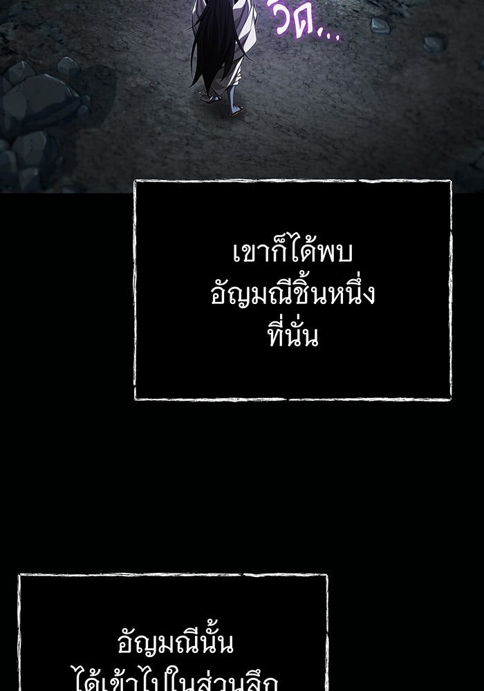 จอมเวทเกิดใหม่ในรอบ 66666 ปี - หน้า 9