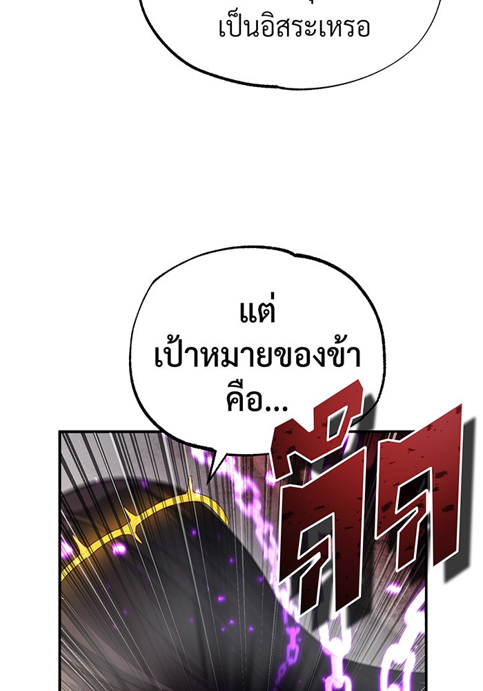จอมเวทเกิดใหม่ในรอบ 66666 ปี - หน้า 93