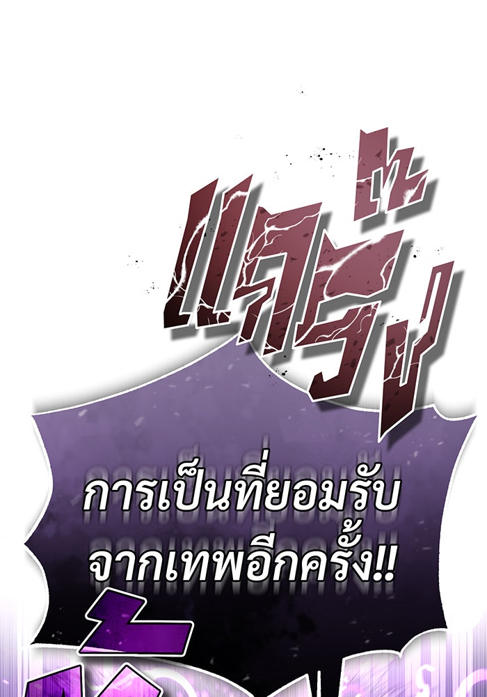 จอมเวทเกิดใหม่ในรอบ 66666 ปี - หน้า 95
