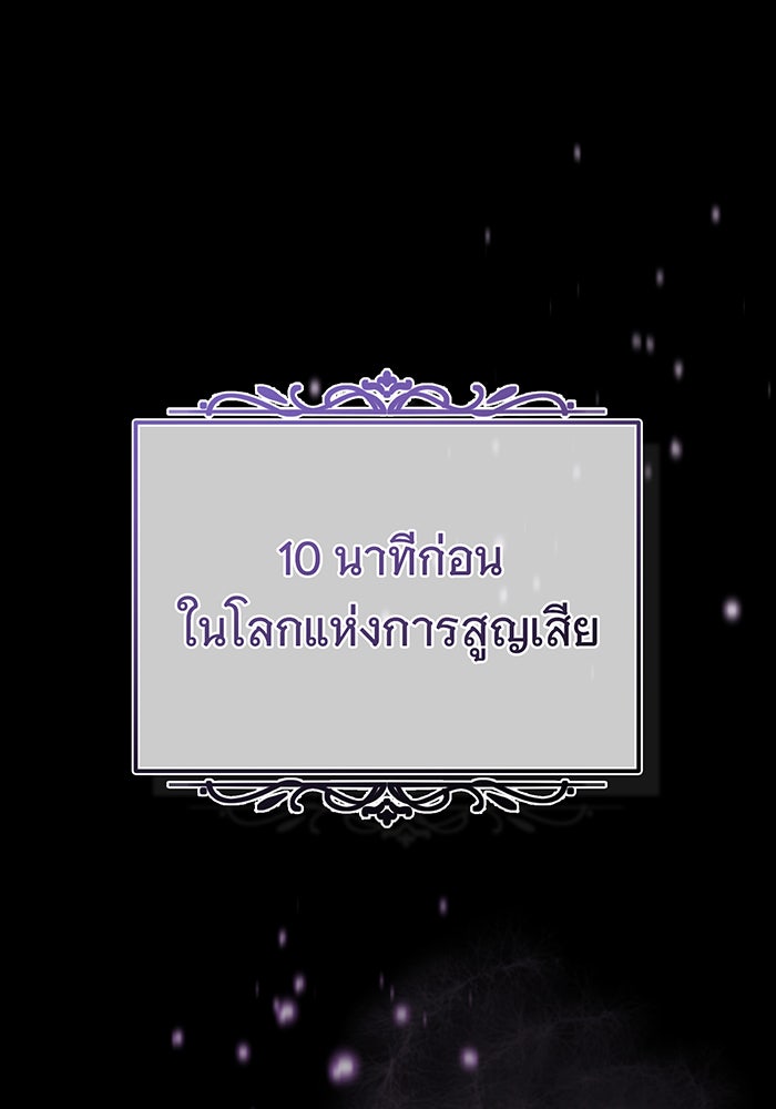 จอมเวทเกิดใหม่ในรอบ 66666 ปี - หน้า 1