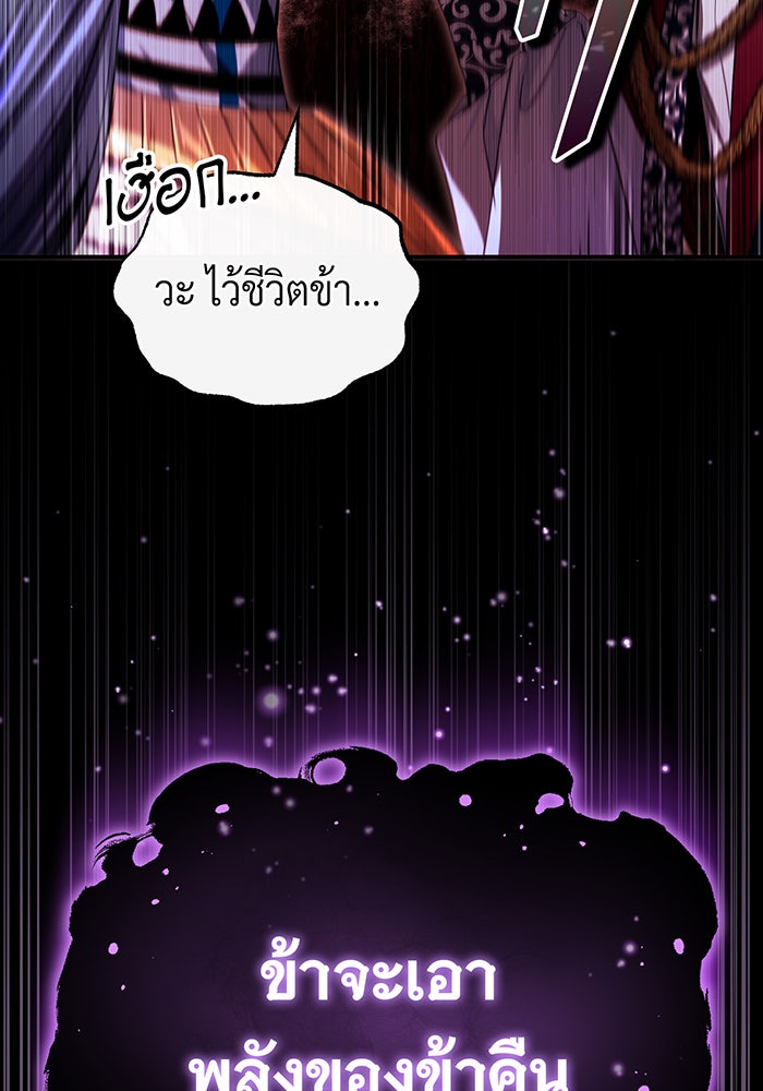 จอมเวทเกิดใหม่ในรอบ 66666 ปี - หน้า 10