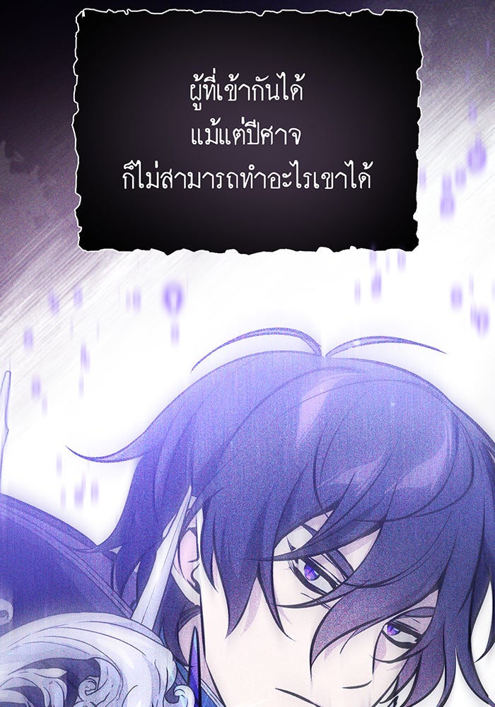 จอมเวทเกิดใหม่ในรอบ 66666 ปี - หน้า 101