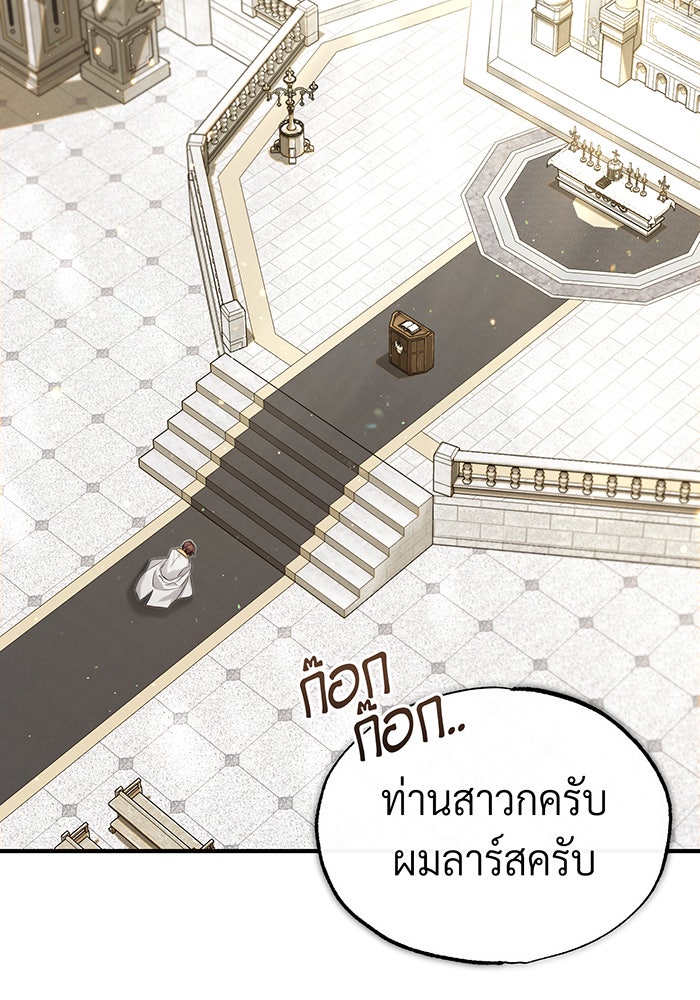 จอมเวทเกิดใหม่ในรอบ 66666 ปี - หน้า 126