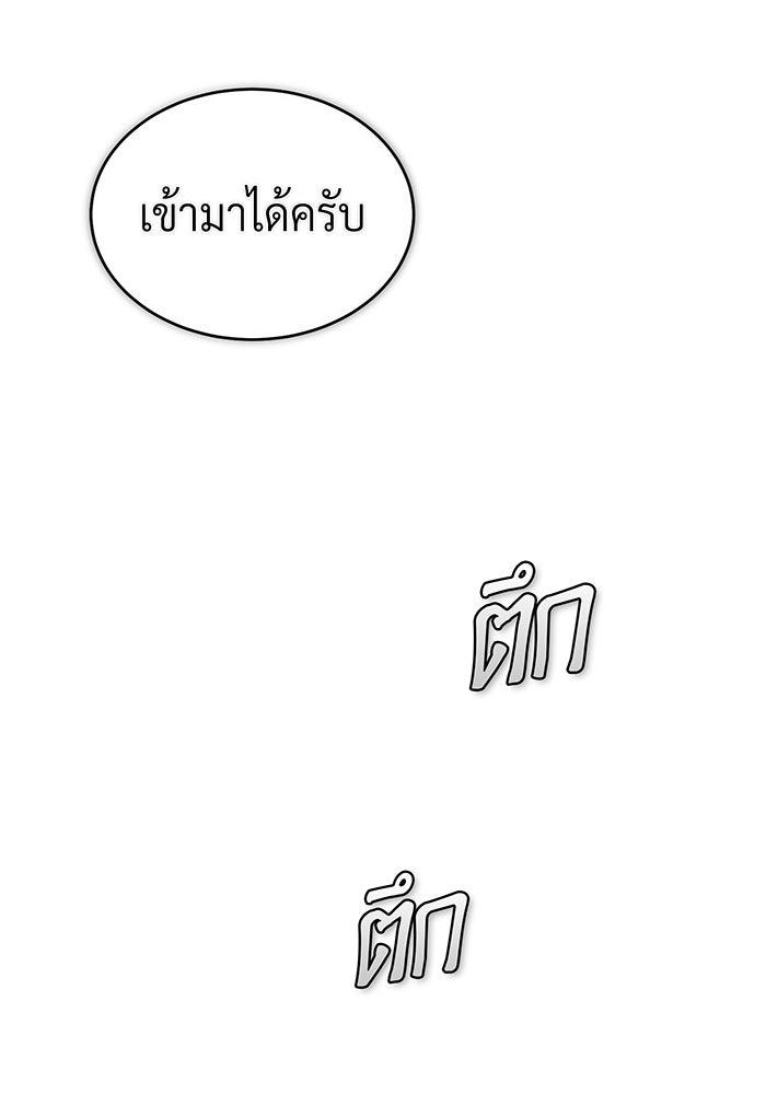 จอมเวทเกิดใหม่ในรอบ 66666 ปี - หน้า 127
