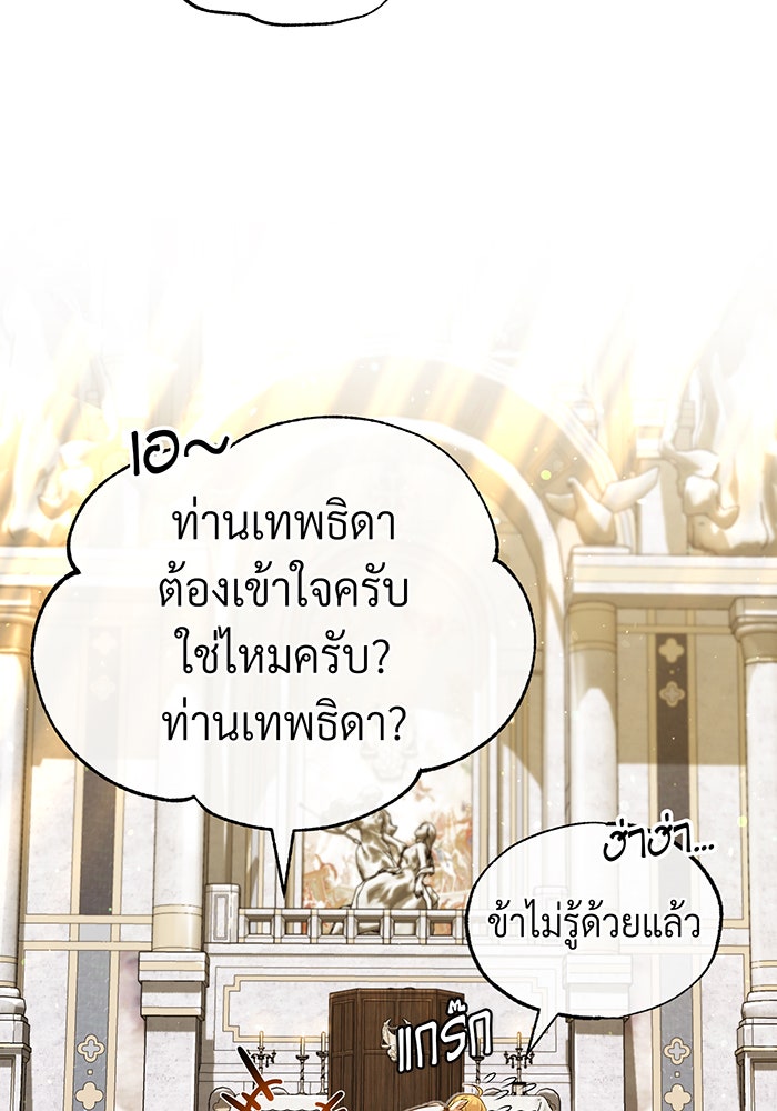 จอมเวทเกิดใหม่ในรอบ 66666 ปี - หน้า 129
