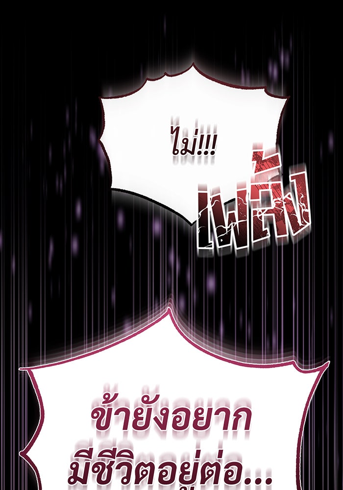 จอมเวทเกิดใหม่ในรอบ 66666 ปี - หน้า 13