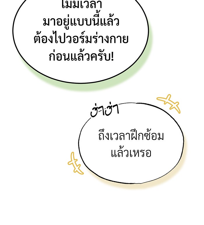 จอมเวทเกิดใหม่ในรอบ 66666 ปี - หน้า 140