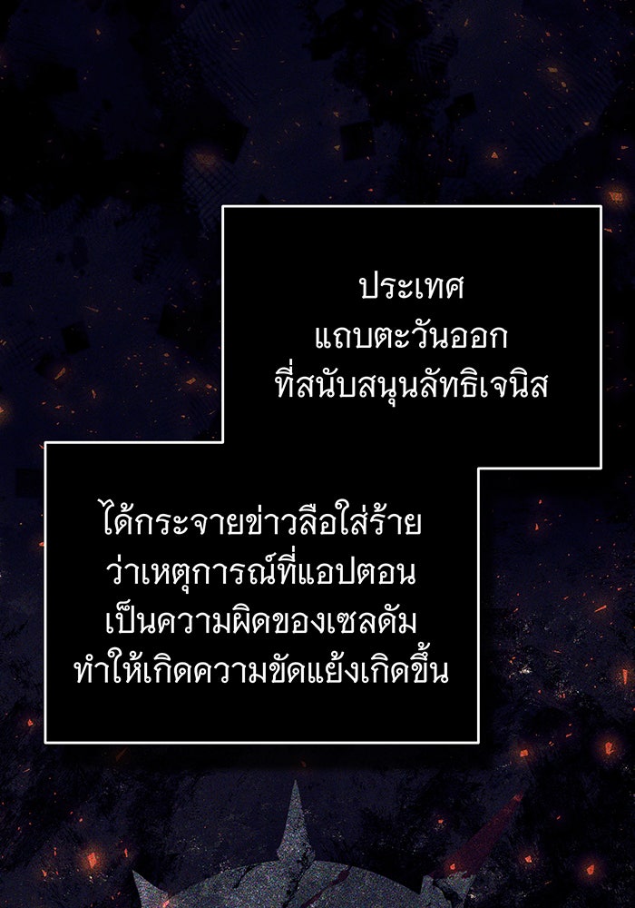 จอมเวทเกิดใหม่ในรอบ 66666 ปี - หน้า 144