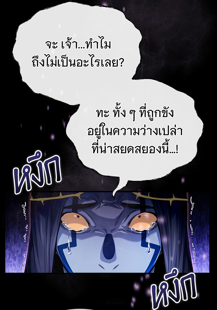จอมเวทเกิดใหม่ในรอบ 66666 ปี - หน้า 2
