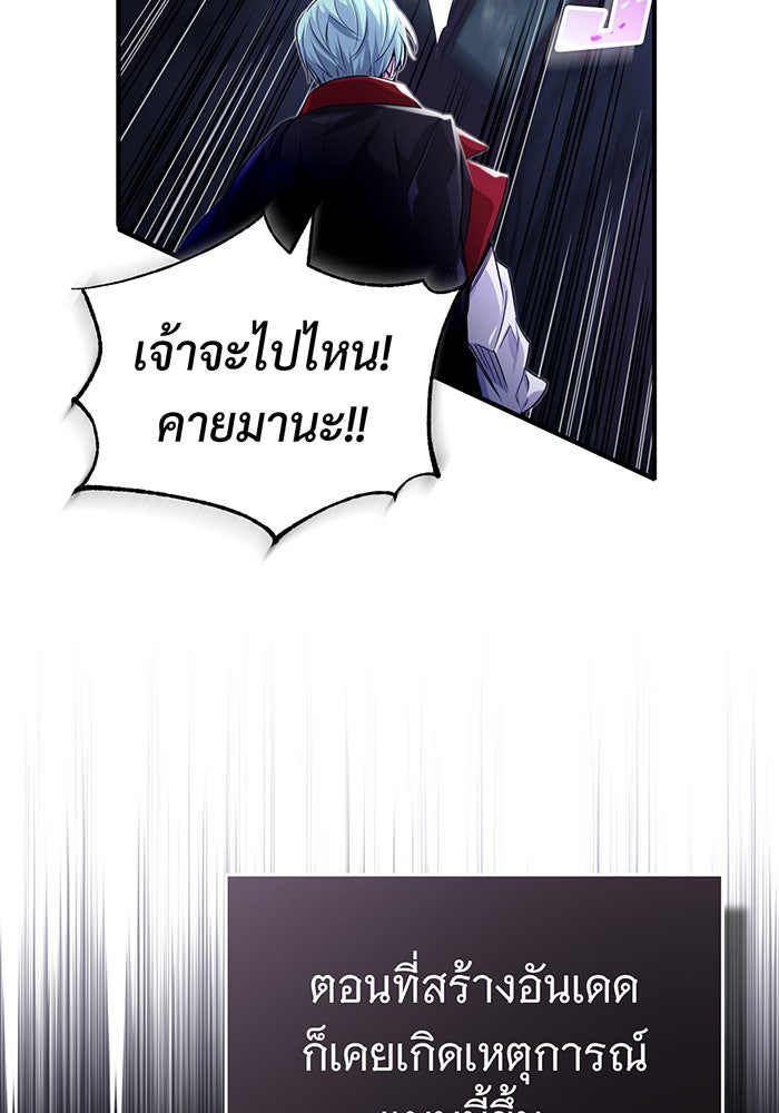 จอมเวทเกิดใหม่ในรอบ 66666 ปี - หน้า 27