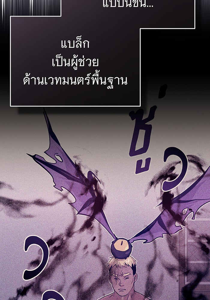จอมเวทเกิดใหม่ในรอบ 66666 ปี - หน้า 28