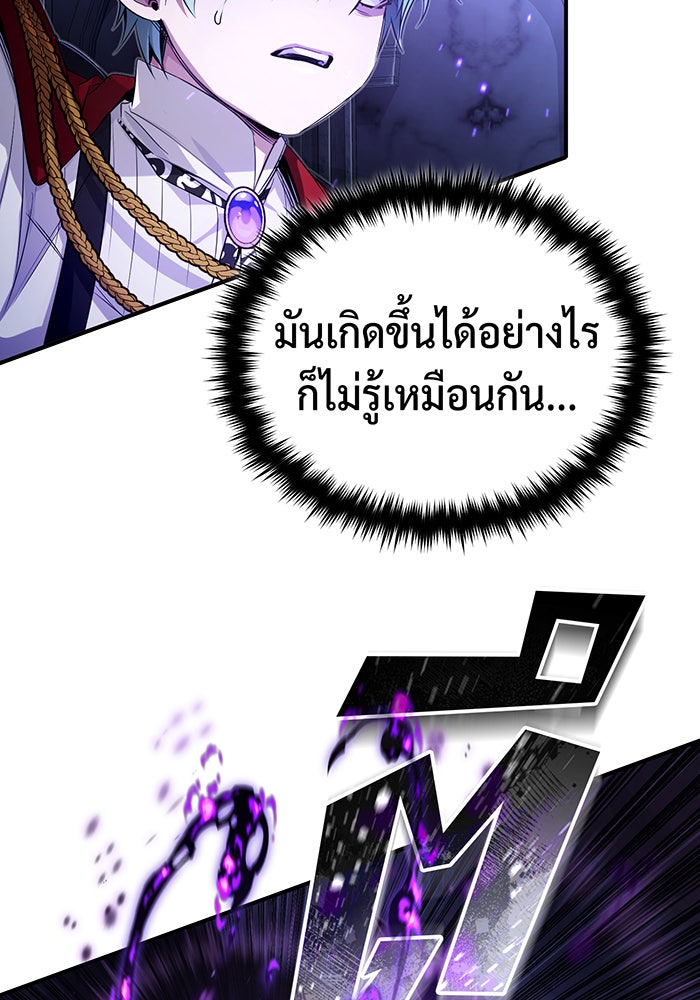 จอมเวทเกิดใหม่ในรอบ 66666 ปี - หน้า 37