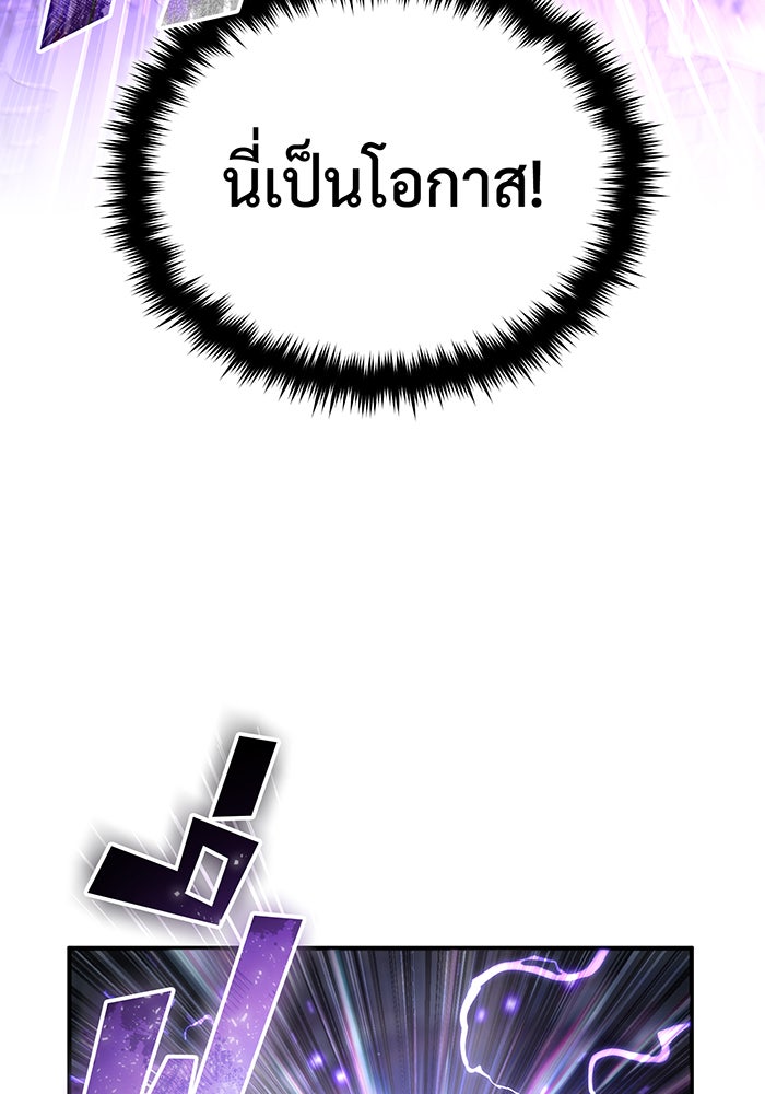 จอมเวทเกิดใหม่ในรอบ 66666 ปี - หน้า 39