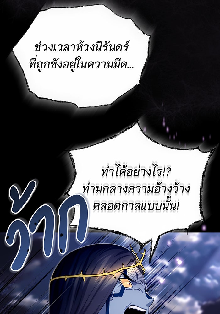 จอมเวทเกิดใหม่ในรอบ 66666 ปี - หน้า 4
