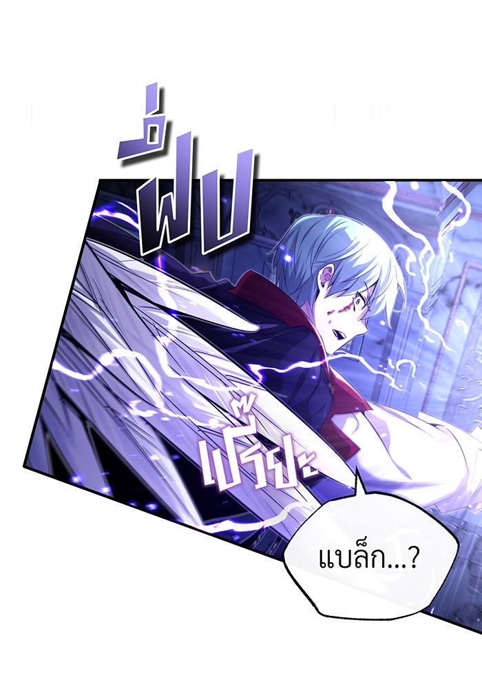 จอมเวทเกิดใหม่ในรอบ 66666 ปี - หน้า 46