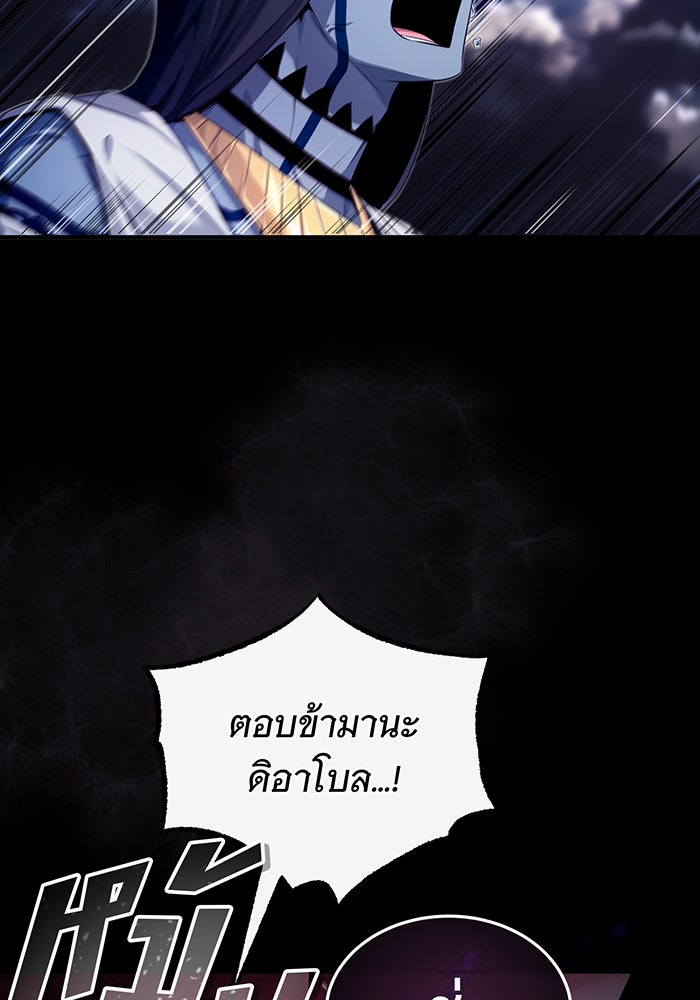 จอมเวทเกิดใหม่ในรอบ 66666 ปี - หน้า 5