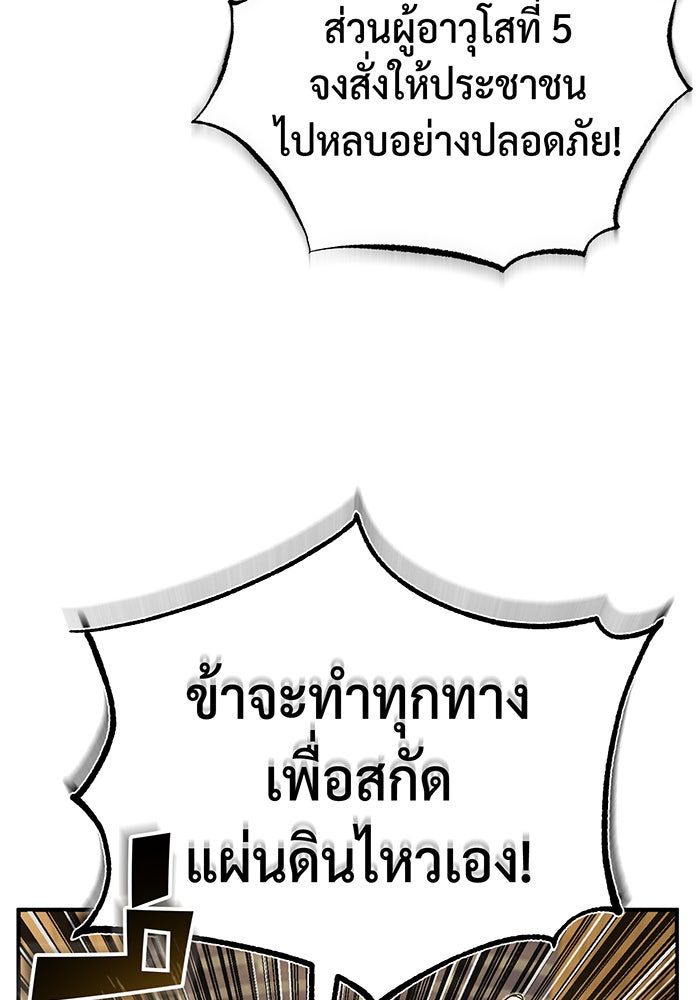 จอมเวทเกิดใหม่ในรอบ 66666 ปี - หน้า 58