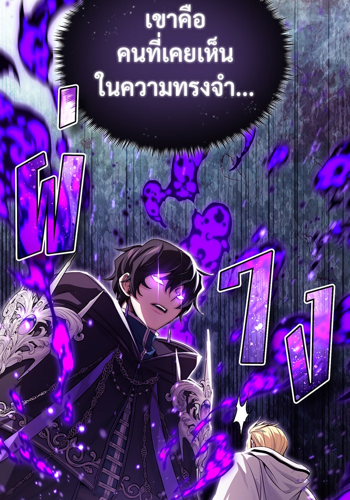 จอมเวทเกิดใหม่ในรอบ 66666 ปี - หน้า 63