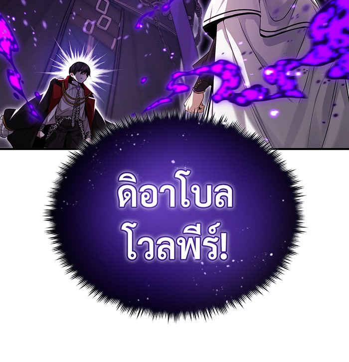 จอมเวทเกิดใหม่ในรอบ 66666 ปี - หน้า 64