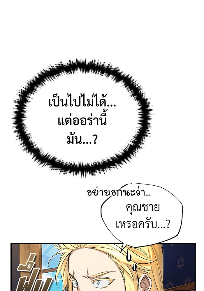 จอมเวทเกิดใหม่ในรอบ 66666 ปี - หน้า 65