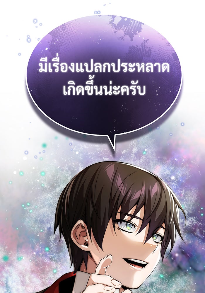 จอมเวทเกิดใหม่ในรอบ 66666 ปี - หน้า 68