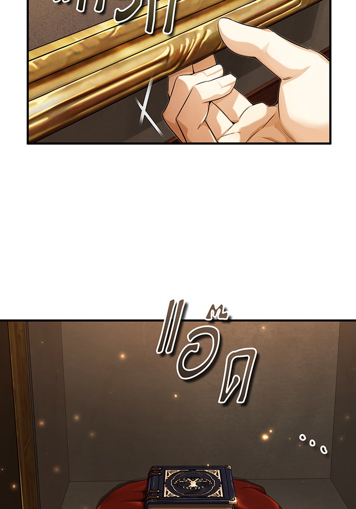 จอมเวทเกิดใหม่ในรอบ 66666 ปี - หน้า 73
