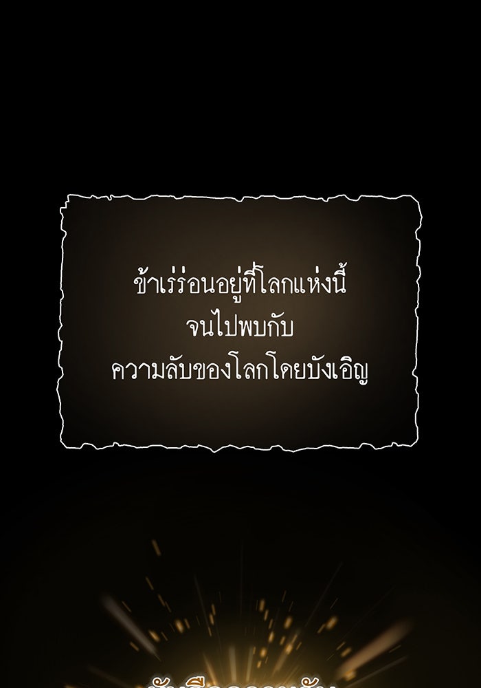 จอมเวทเกิดใหม่ในรอบ 66666 ปี - หน้า 78