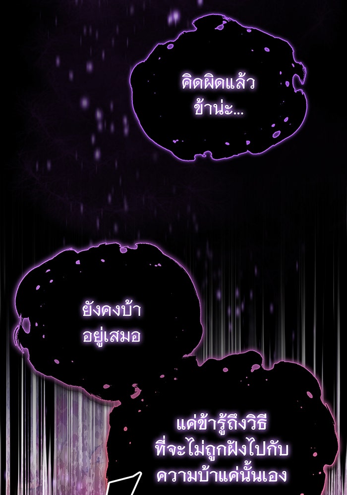 จอมเวทเกิดใหม่ในรอบ 66666 ปี - หน้า 8