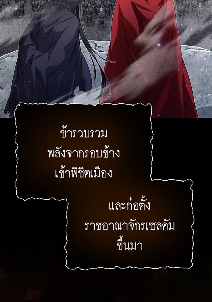 จอมเวทเกิดใหม่ในรอบ 66666 ปี - หน้า 85