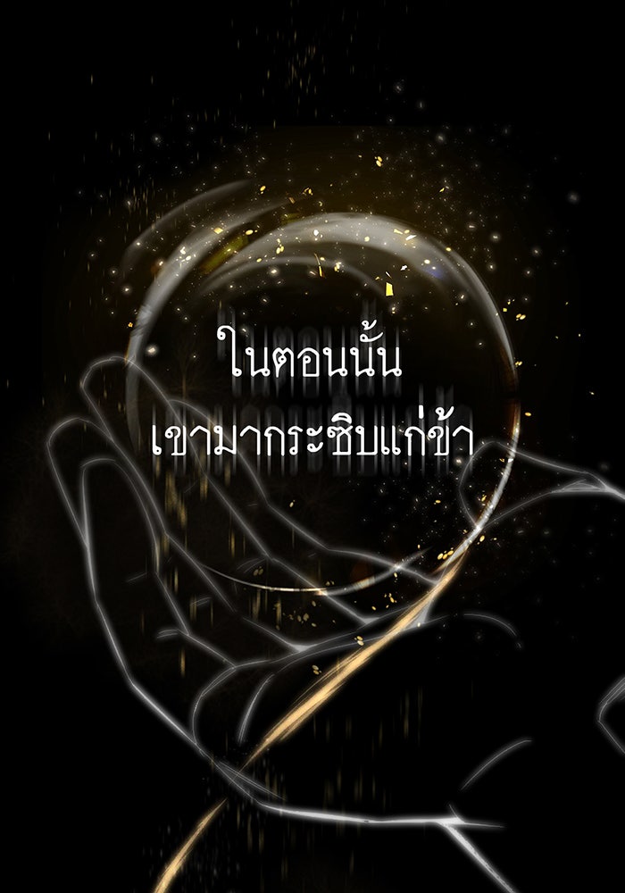 จอมเวทเกิดใหม่ในรอบ 66666 ปี - หน้า 88