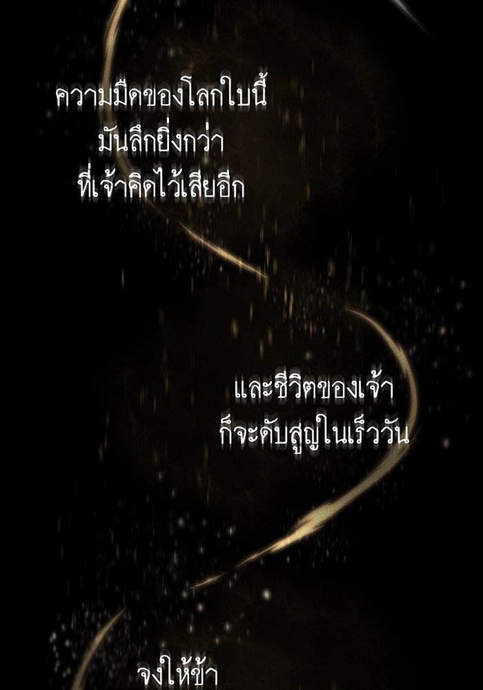 จอมเวทเกิดใหม่ในรอบ 66666 ปี - หน้า 89