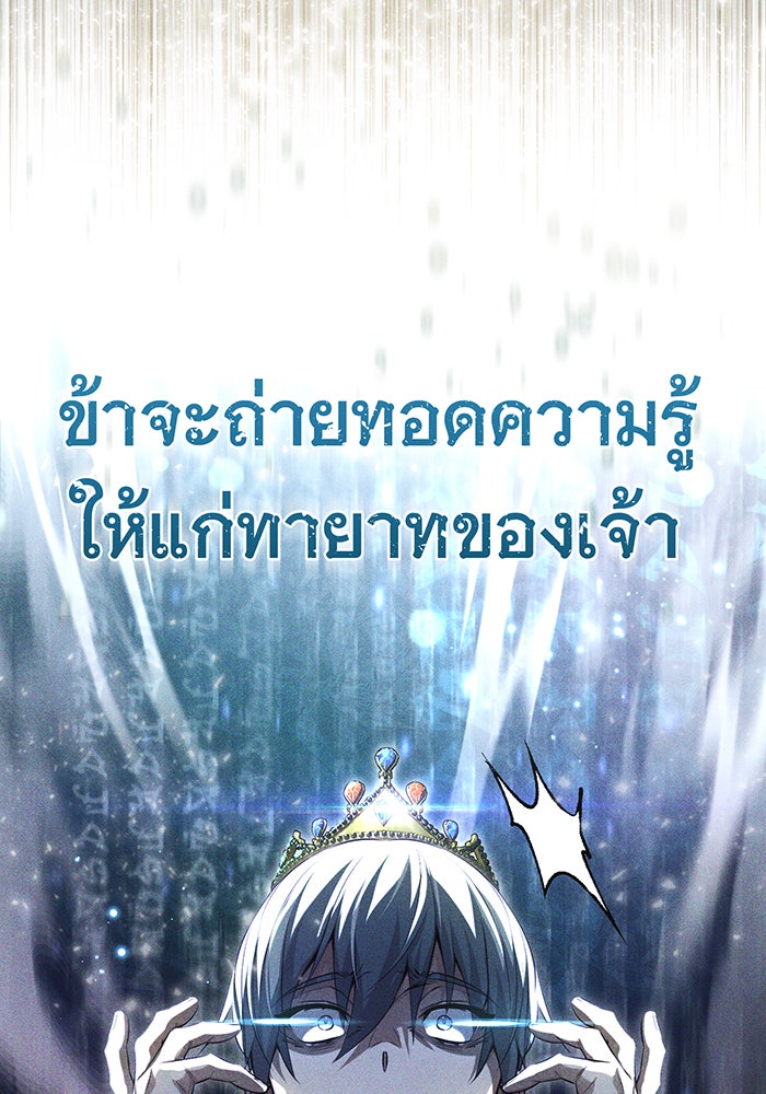 จอมเวทเกิดใหม่ในรอบ 66666 ปี - หน้า 91