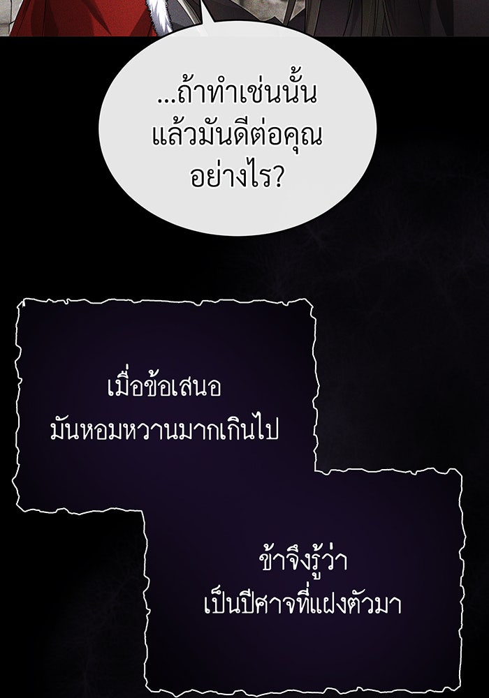 จอมเวทเกิดใหม่ในรอบ 66666 ปี - หน้า 96