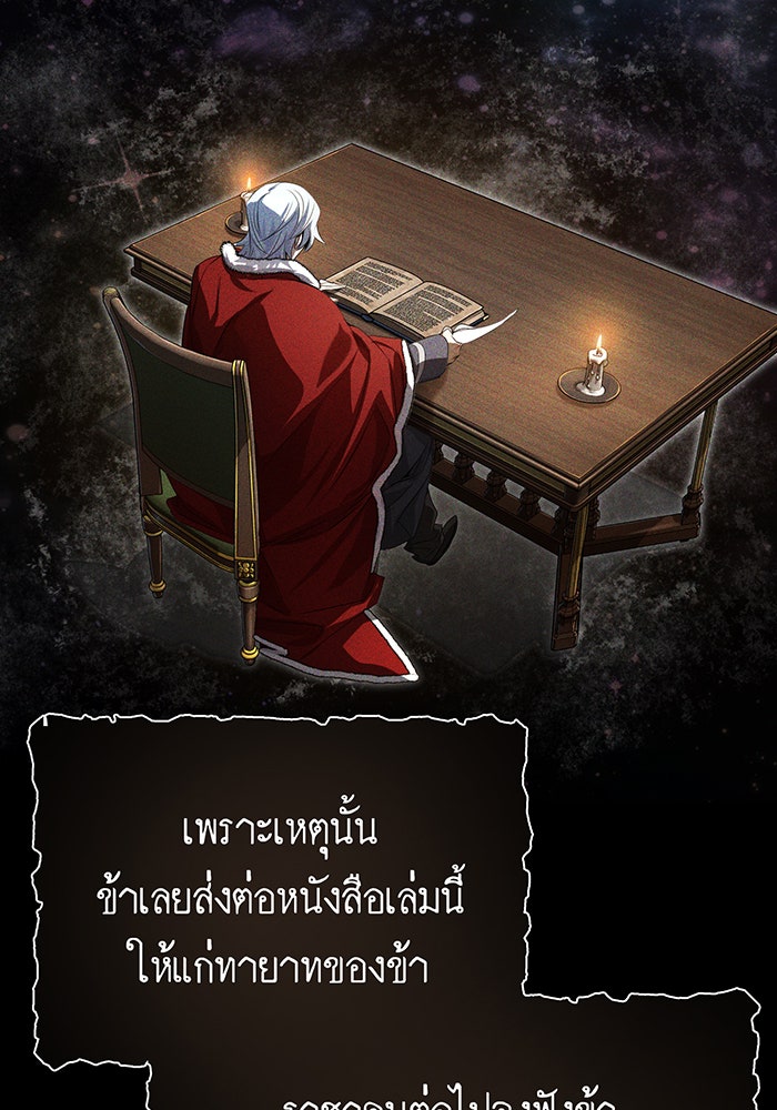 จอมเวทเกิดใหม่ในรอบ 66666 ปี - หน้า 98