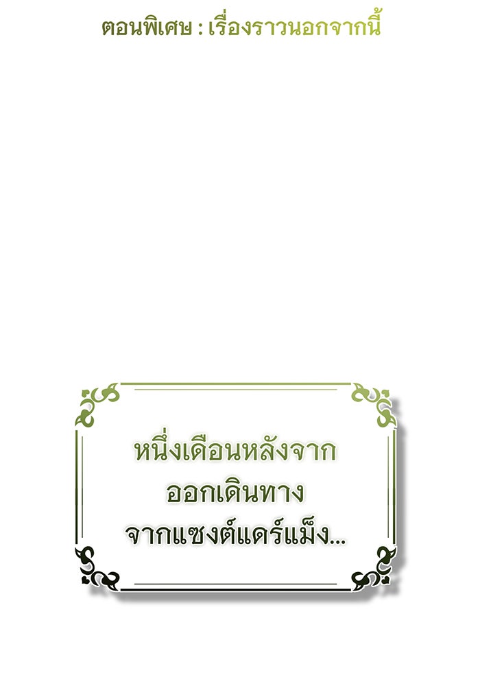 จอมเวทเกิดใหม่ในรอบ 66666 ปี - หน้า 2
